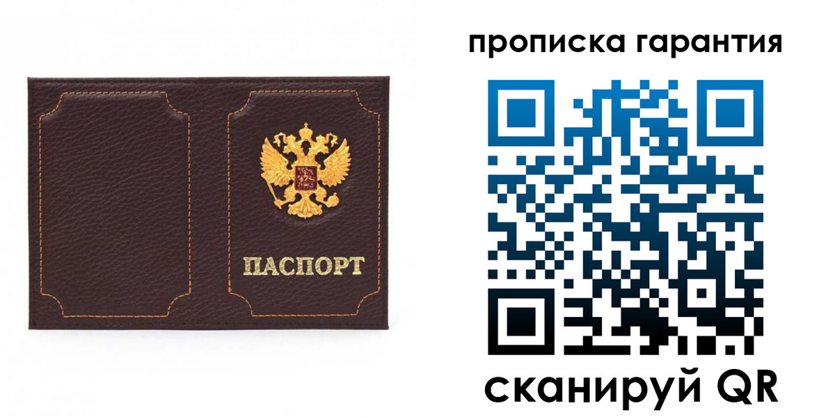 прописка для работы в Абдулино